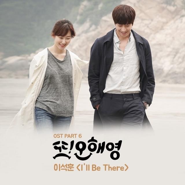 Cover image for 또! 오해영 (Another Miss Oh), Pt. 6 (Original Television Soundtrack) - Single
