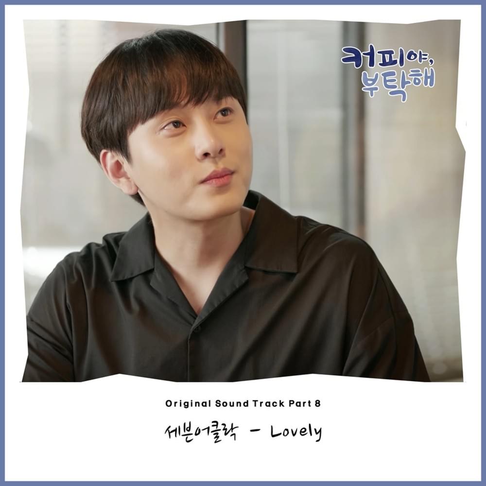 Album cover art for "Lovely" by Seven O’Clock