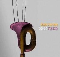 Album cover art for "Mangina - מנגינה" by Monica Sex - מוניקה סקס