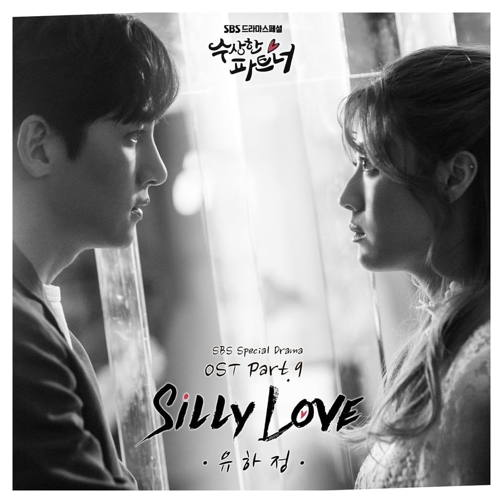 Cover image for Suspicious Partner (Original Television Soundtrack), Pt. 9
