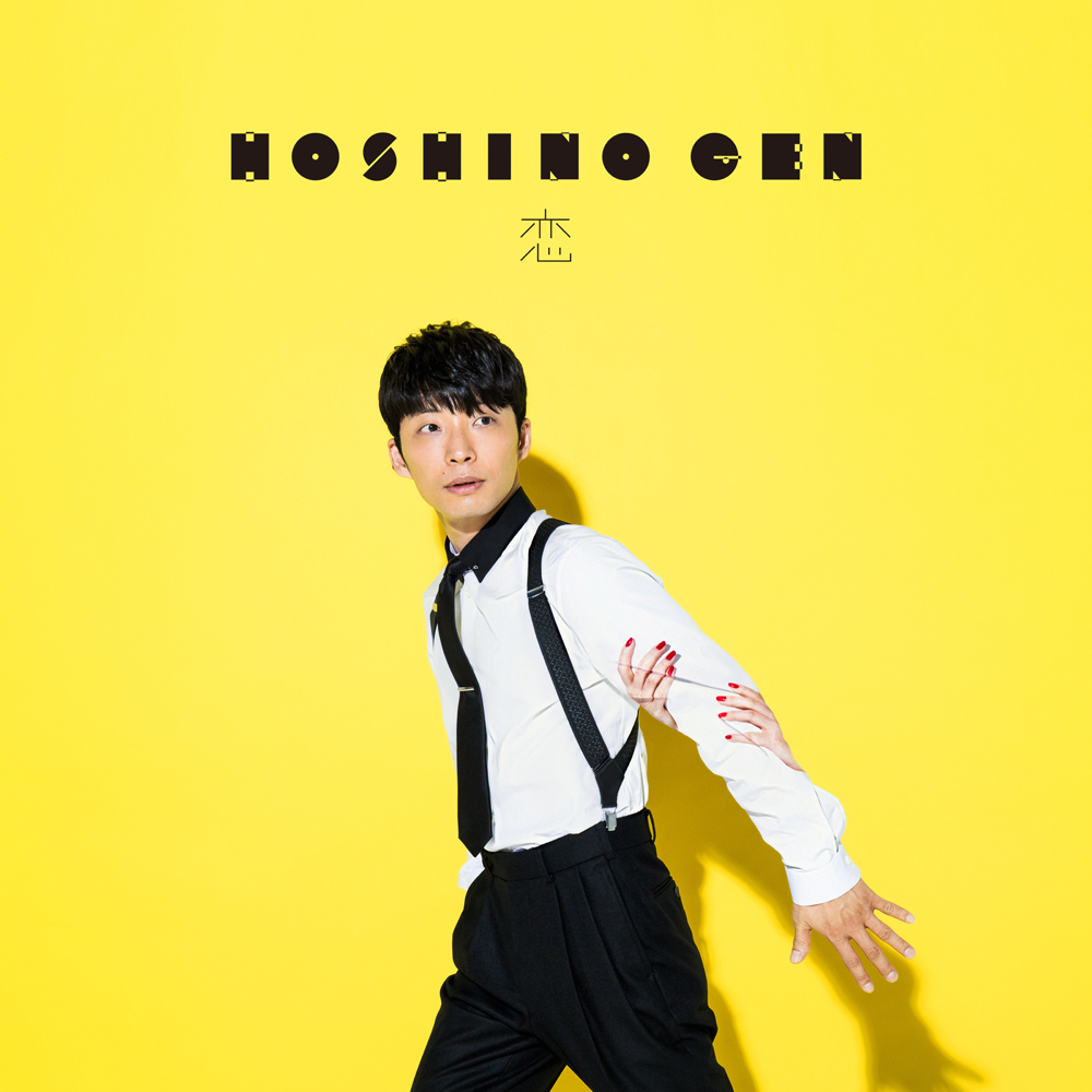 Album cover art for "恋 (Koi)" by Ubisoft