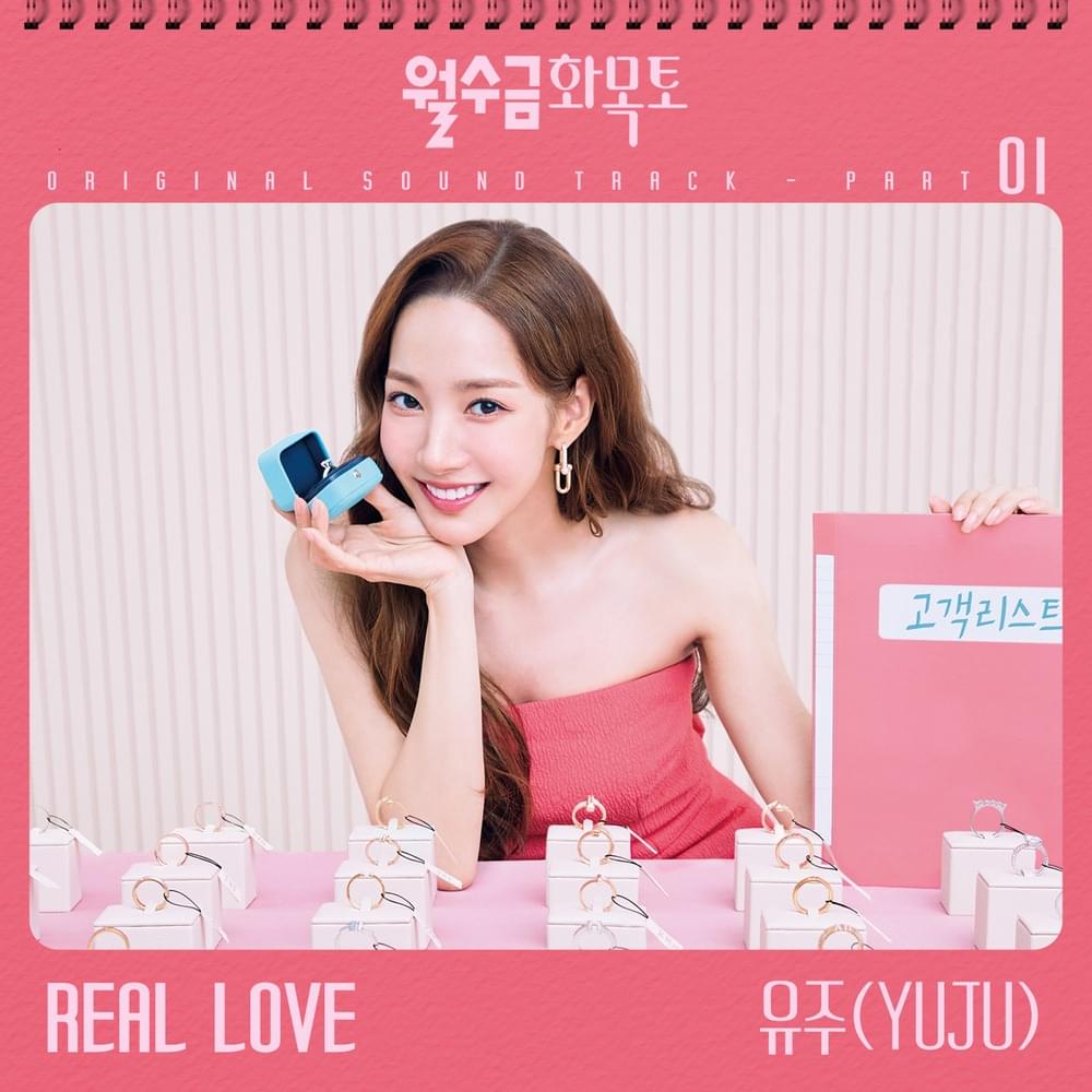 Real Love by YUJU (유주)