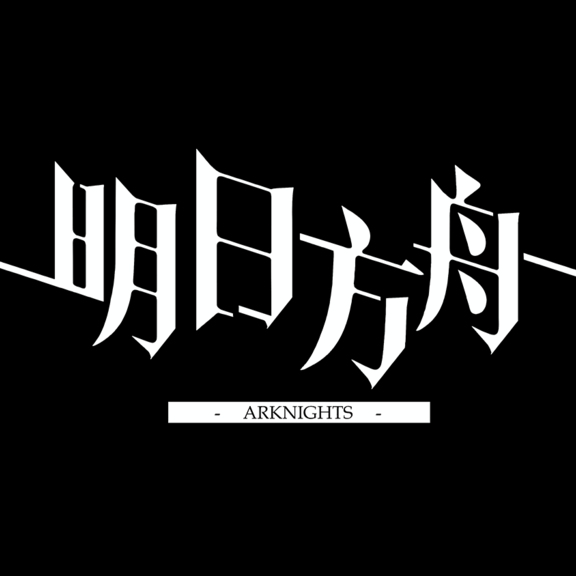 Cover image for Arknights OST
