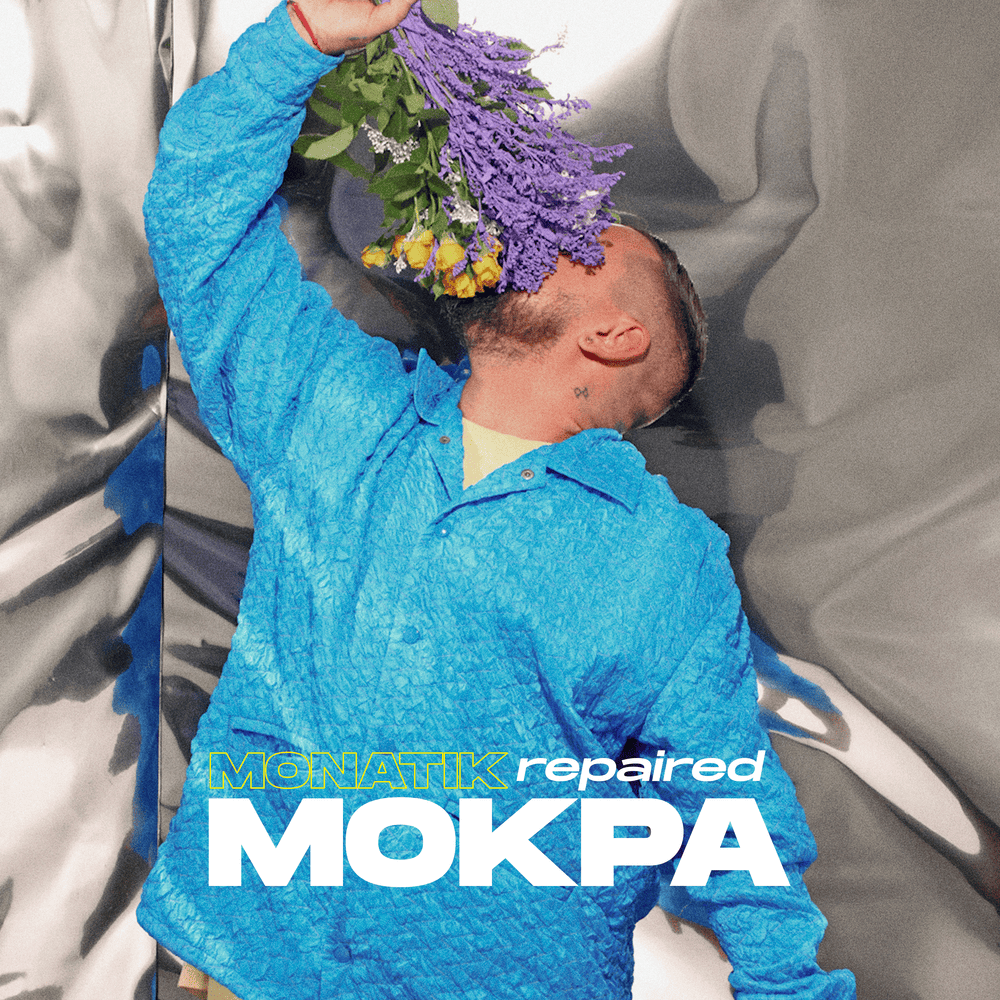 Album cover art for "Мокра (Wet) (Repaired)" by MONATIK