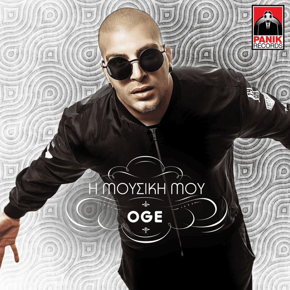 Αυτή Τη Βραδιά (Afti Ti Vradia) by OGE (GRC)