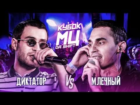 Album cover art for "06/03/21: ДИКТАТОР UAV vs МЛЕЧНЫЙ" by КУБОК МЦ (KBK MC) & диктатор UAV & Млечный (Mlechniy)
