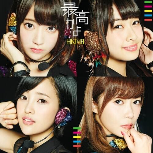Cover image for Saikou ka yo (Theater Edition)