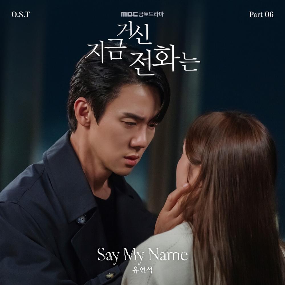 Album cover art for "Say My Name" by Yoo Yeon Seok (유연석)
