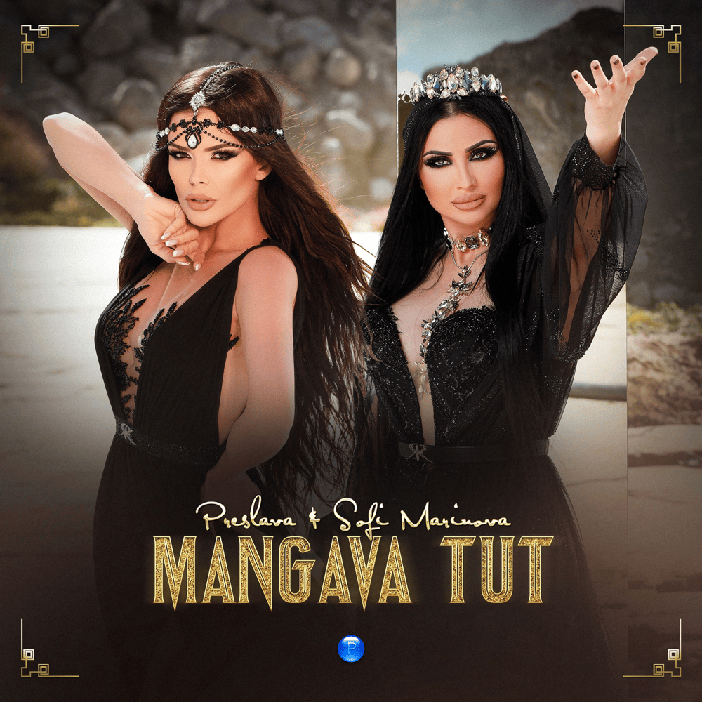Album cover art for "Mangava Tut" by Преслава (Preslava)