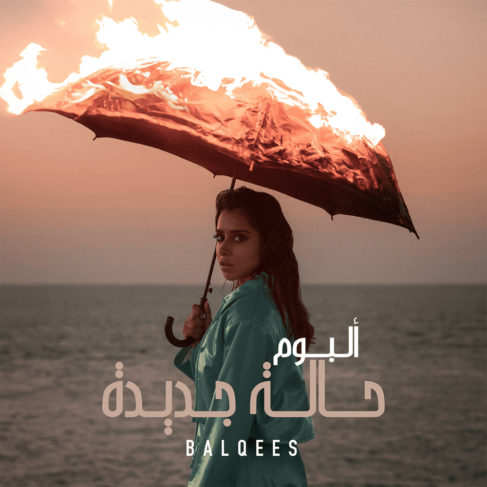 Cover image for Hala Jdeeda - حالة جديدة