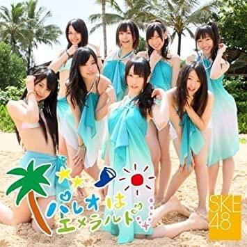 Cover image for Pareo wa Emerald (Type B)