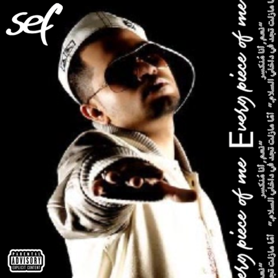 Cover image for Every Piece Of Me [Sessions]