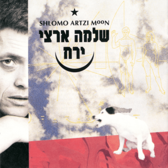 Album cover art for "Ani Ba - אני בא" by Shlomo Artzi - שלמה ארצי & Amir Lev - עמיר לב