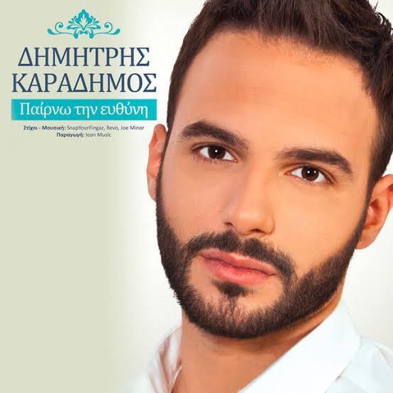 Album cover art for "Παίρνω Την Ευθύνη (Perno Tin Efthini)" by Dimitris Karadimos