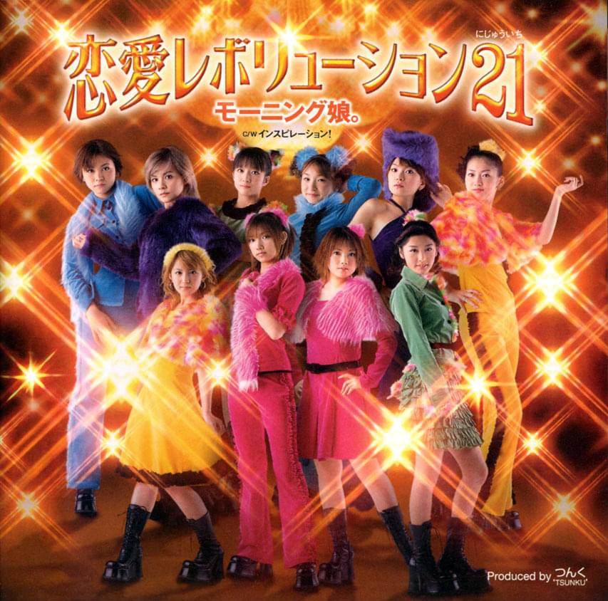 Album cover art for "恋愛レボリューション21 (Renai Revolution 21)" by モーニング娘。(Morning Musume)