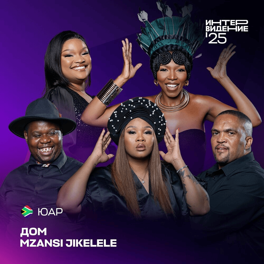 Album cover art for "Home" by Mzansi Jikelele