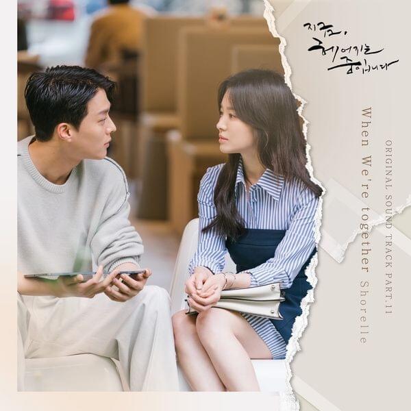 Album cover art for "When We’re Together" by SHORELLE (쇼렐)