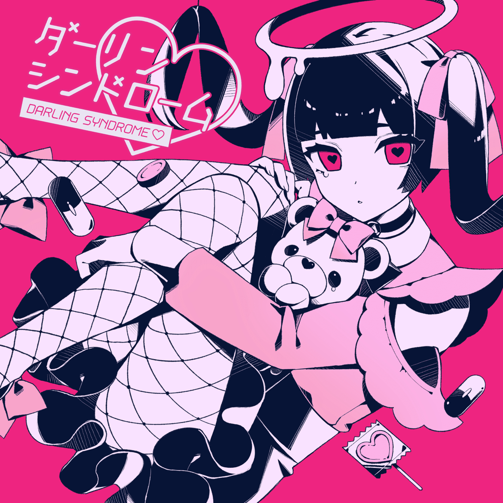 ビータ (Vita) by かいりきベア (Kairiki Bear)