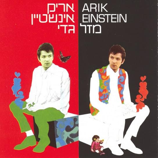 Cover image for Mazal Gdi - מזל גדי