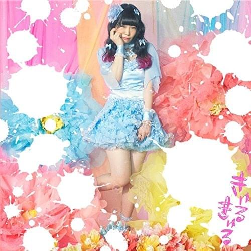 裏 (Ura) by 大森靖子 (Seiko Oomori)