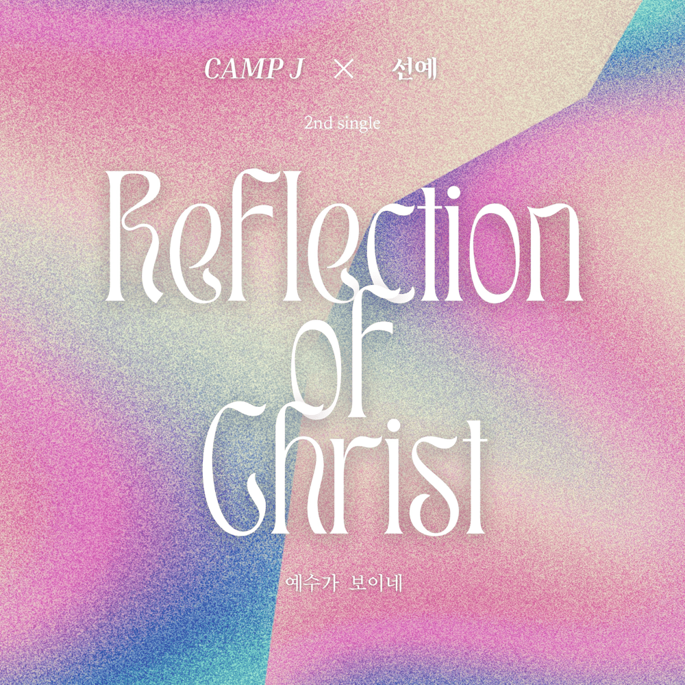 Cover image for Reflection of Christ
