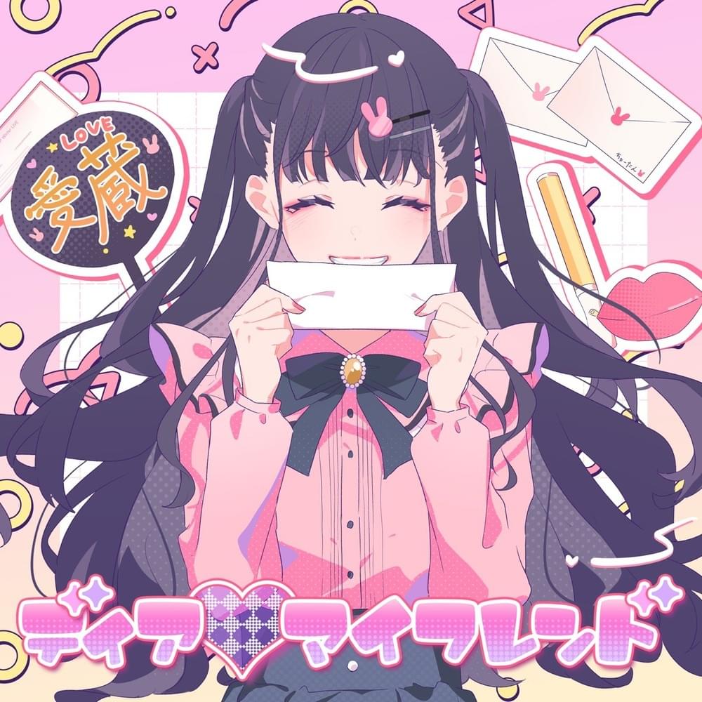Cover image for Dear My Friend (Single)