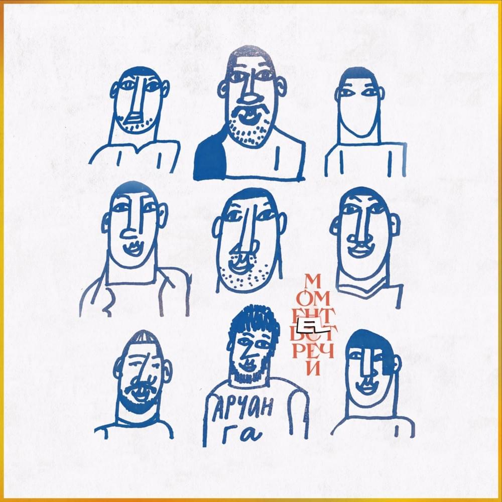 Авиарежим (Airplane Mode) by Archanga