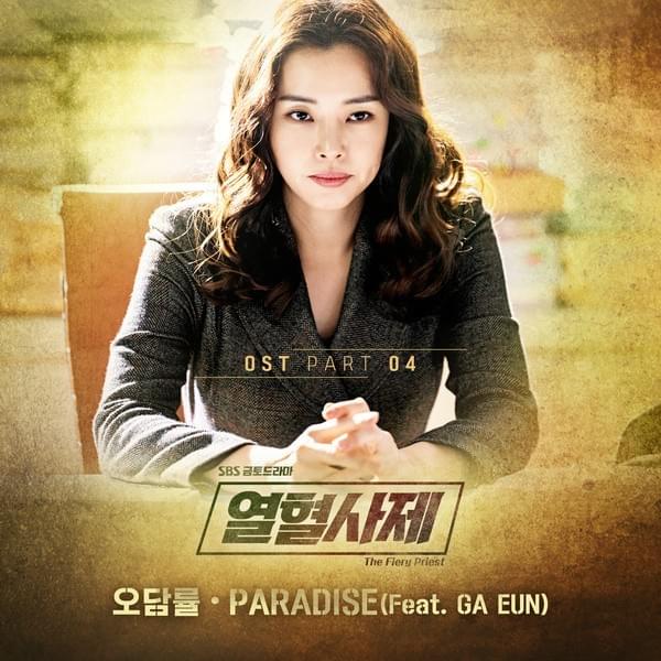 Cover image for The Fiery Priest (Original Television Soundtrack), Pt. 4