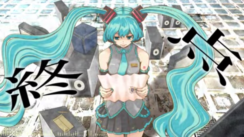 Album cover art for "終点 (Shuuten)" by cosMo@BousouP & 初音ミク (Hatsune Miku)