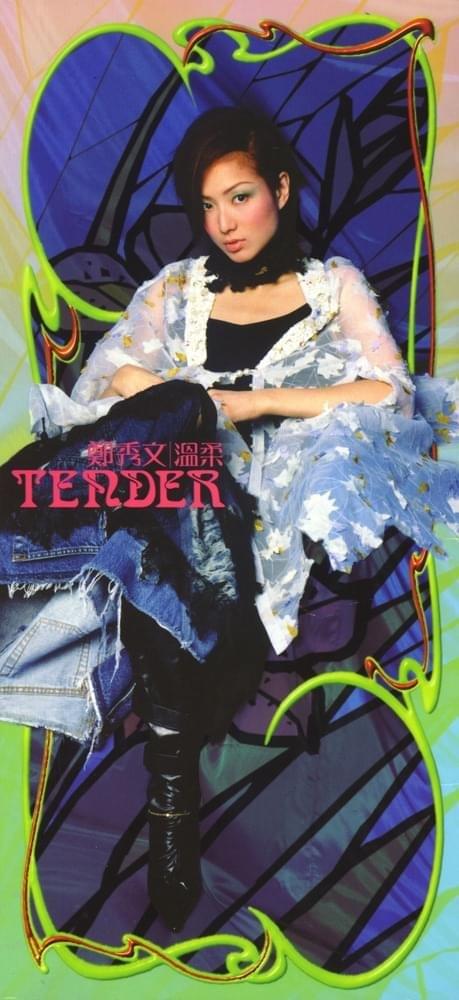 Album cover art for "後遺症 (Sequel)" by 鄭秀文 (Sammi Cheng)