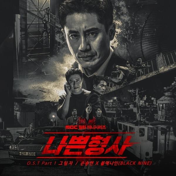 Cover image for Less Than Evil OST Pt. 1
