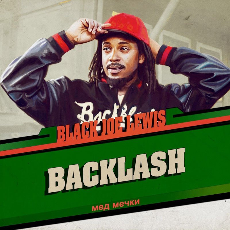 Sexual Tension by Black Joe Lewis & The Honeybears