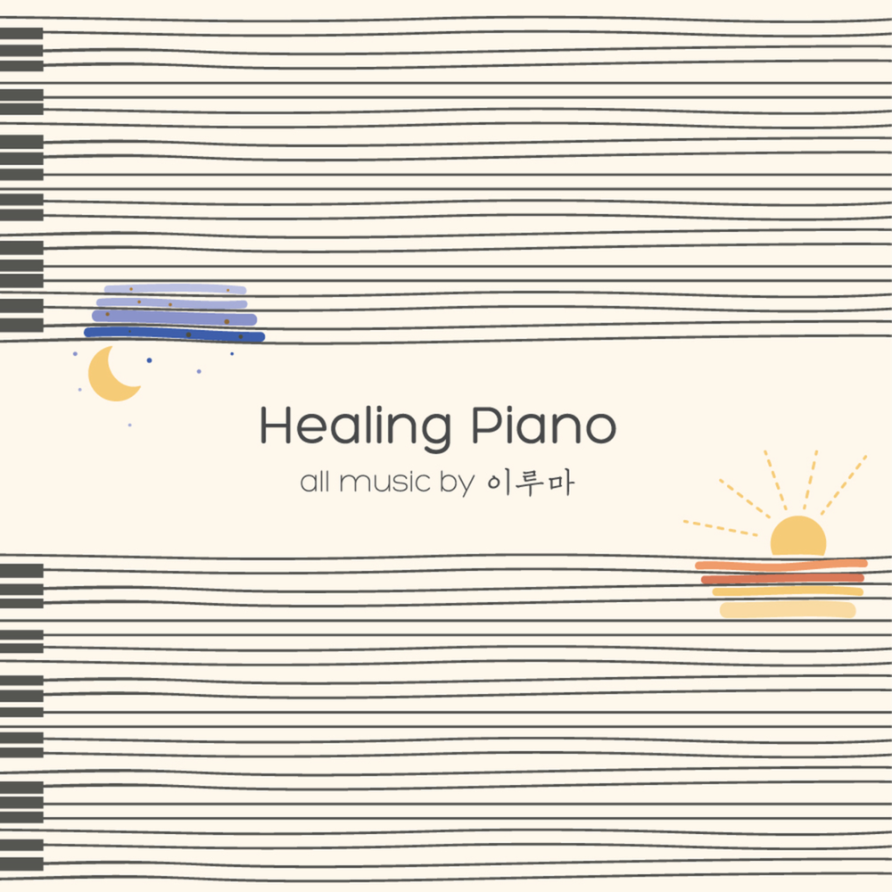 Cover image for Healing Piano