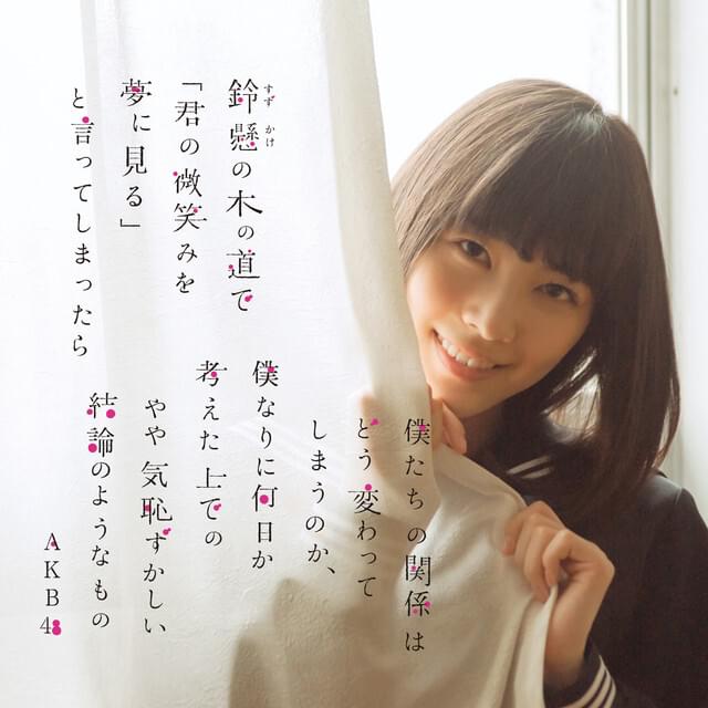 Album cover art for "Mosh & Dive" by AKB48