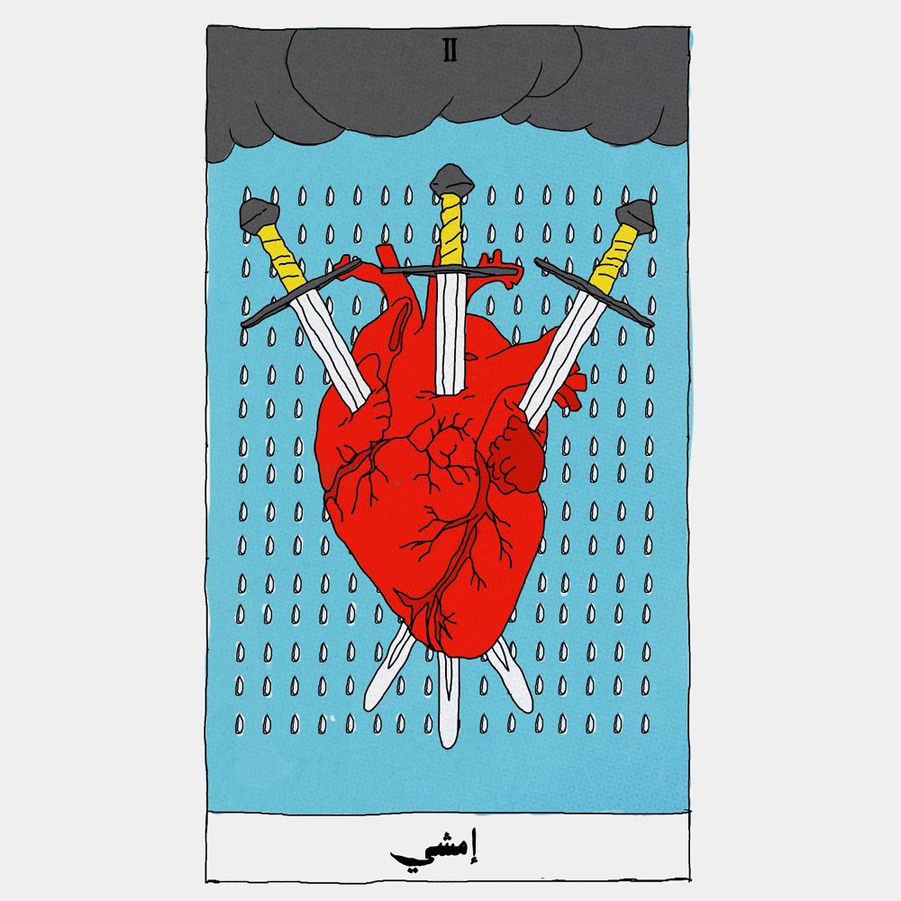 Emshi - إمشي by ZIAD ZAZA - زياد ظاظا