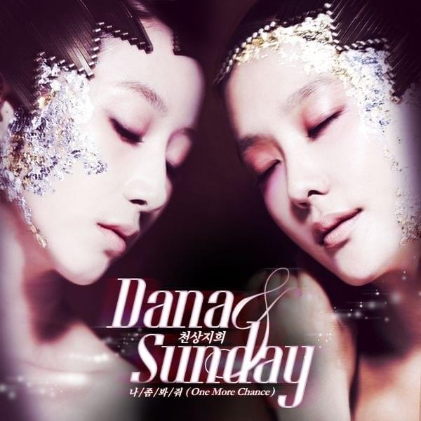 나 좀 봐줘 (One More Chance) (Inst.) by The Grace - Dana & Sunday
