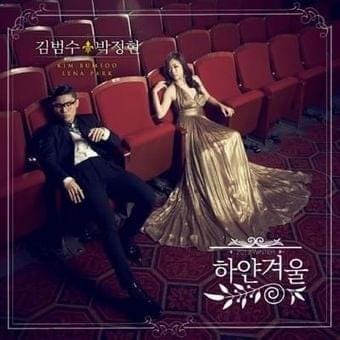 하얀 겨울 (White Winter) by KIM BUMSOO (김범수)