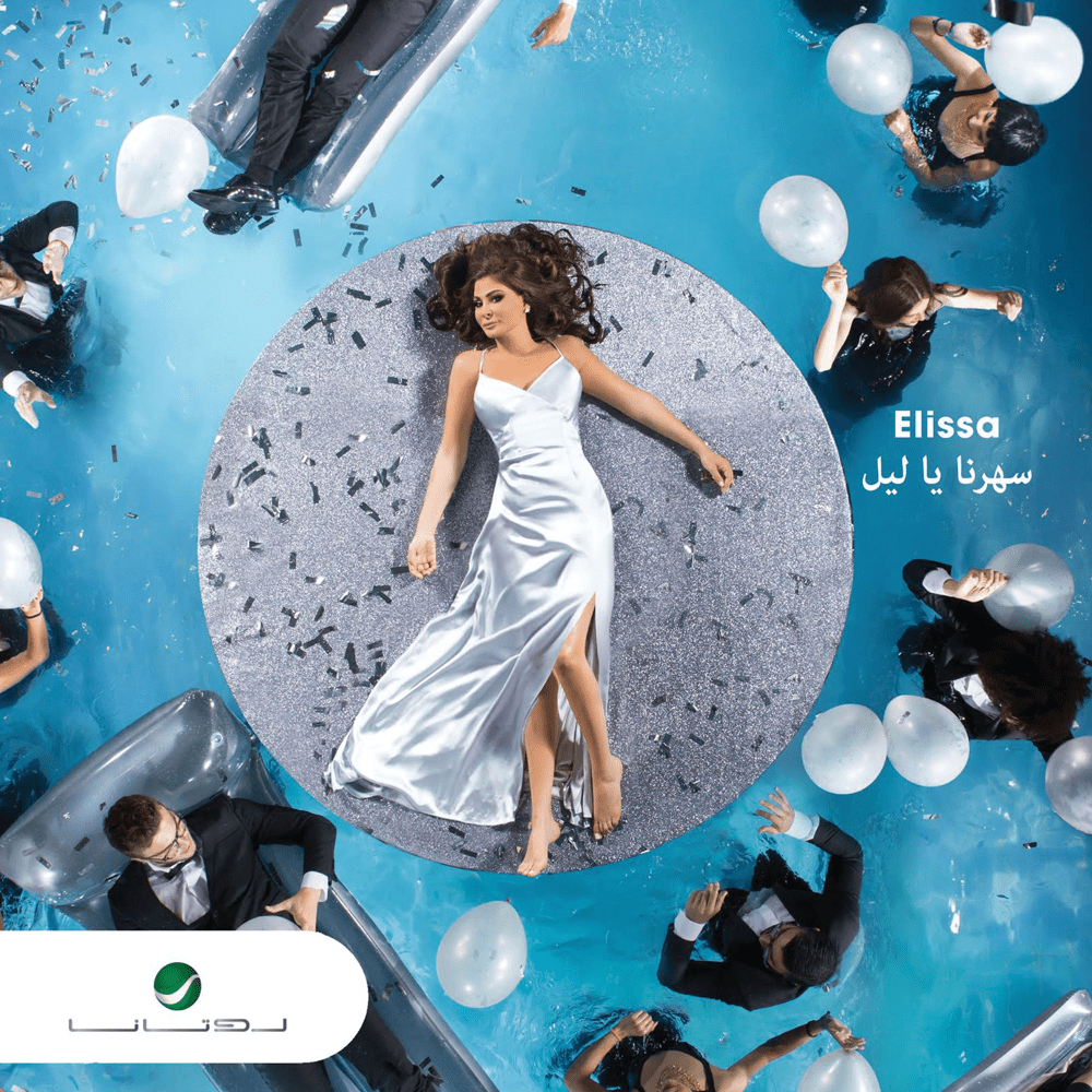 Album cover art for "Saharna Ya Leil - سهرنا يا ليل" by Elissa - إليسا