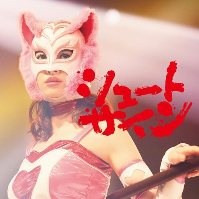 Album cover art for "悲しい歌を聴きたくなった (Kanashii Uta wo Kikitaku Natta)" by AKB48