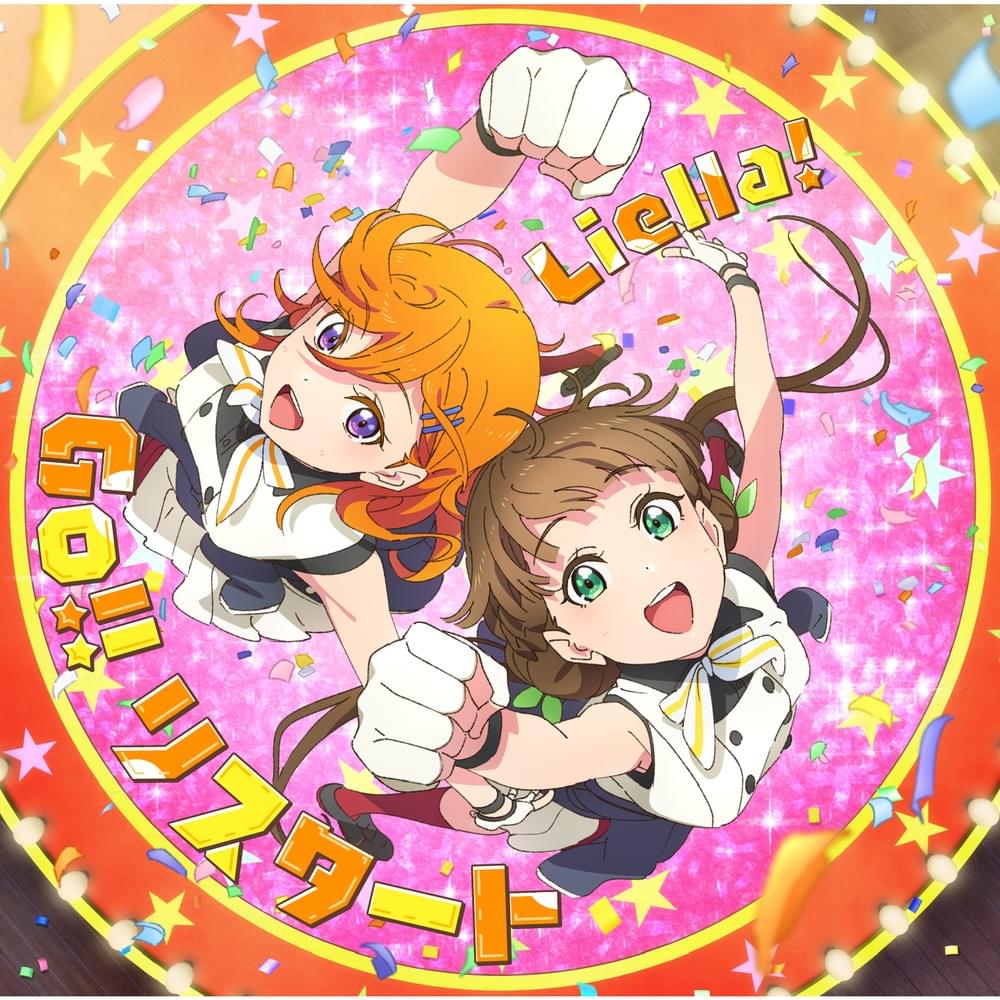 Album cover art for "Go!! リスタート (Go!! Restart) (Off Vocal)" by Liella!