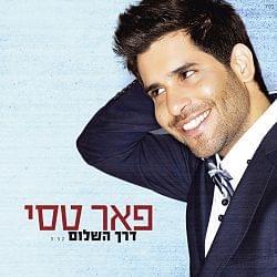 Derech Hashalom - דרך השלום by Peer Tasi - פאר טסי