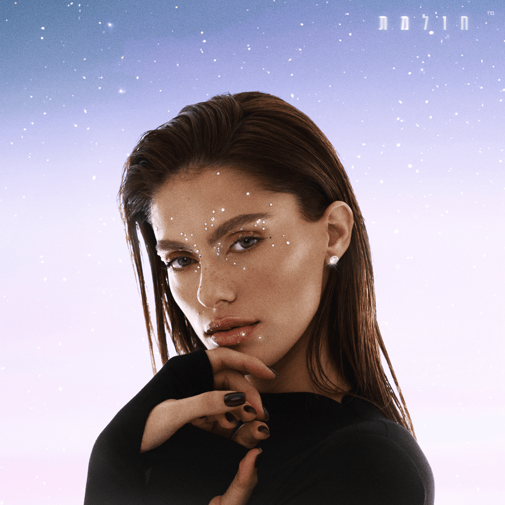 Album cover art for "Cholemet - חולמת" by Odeya - אודיה