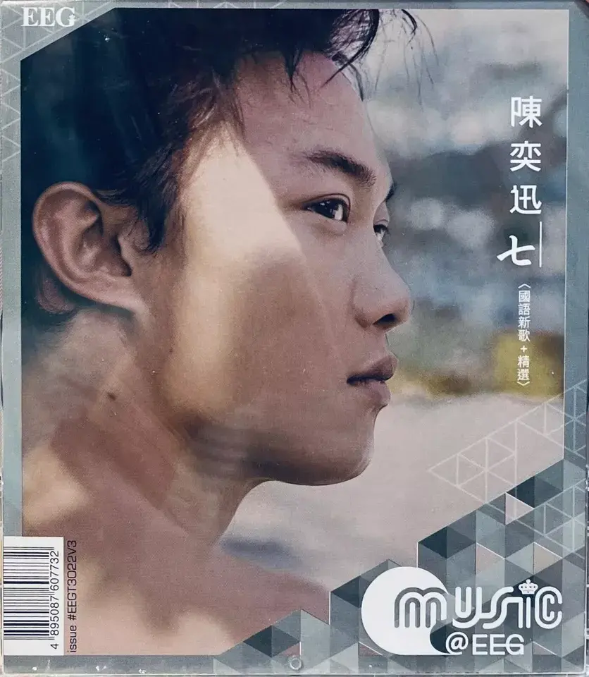 Album cover art for "聖誕結 (Christmas Knot)" by 陳奕迅 (Eason Chan)