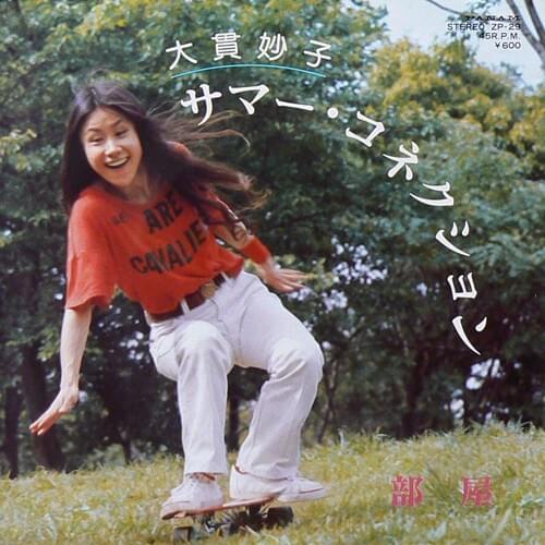 Cover image for サマー・コネクション (Summer Connection) - Single