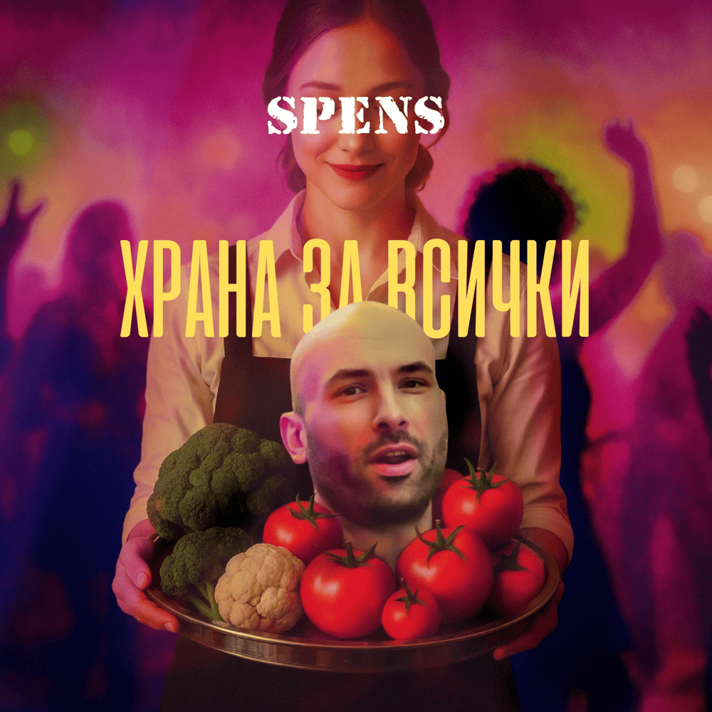 Амфетък (Amfetak) by Spens (BGR)