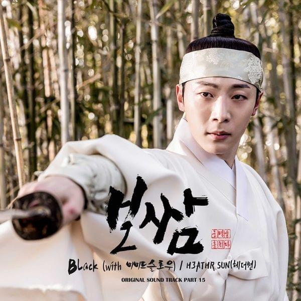 Album cover art for "Black" by H3ATHR SUN (헤더썬) & Vivid Slow (비비드슬로우)
