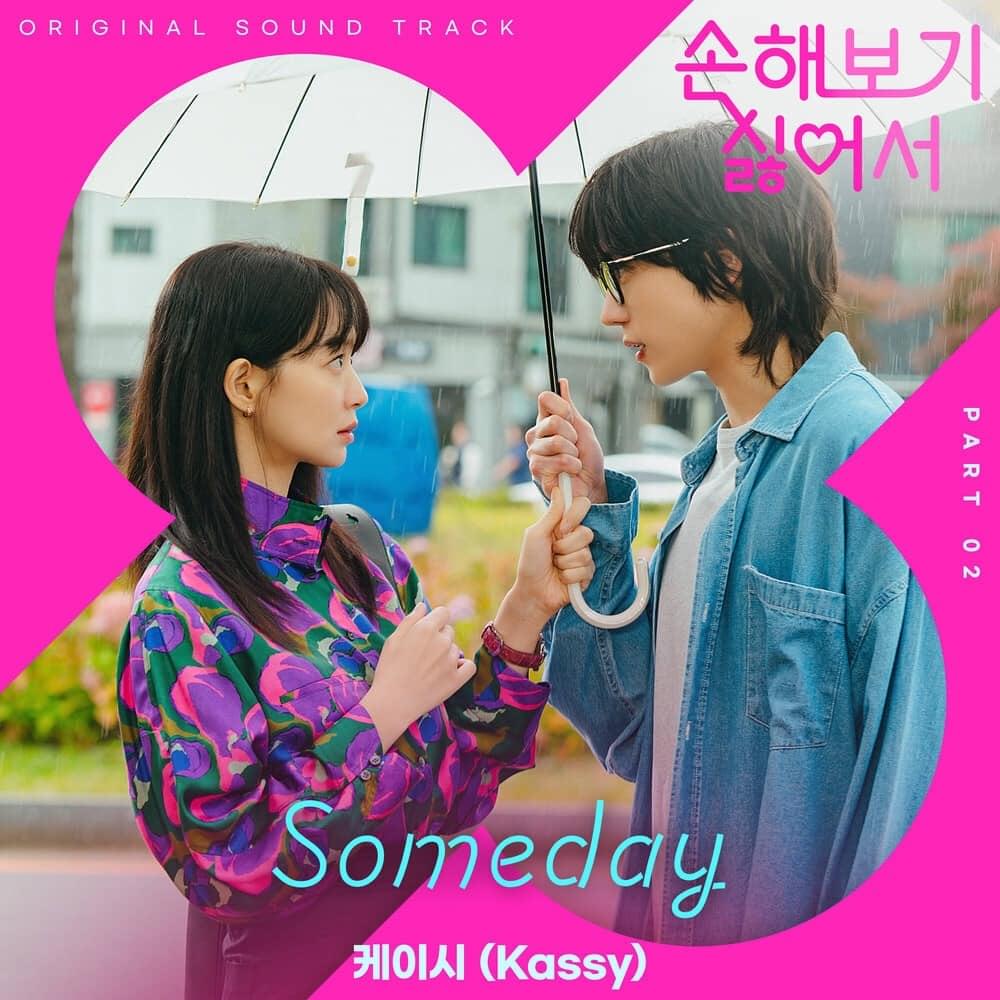 Someday (Instrumental) by Kassy (케이시)