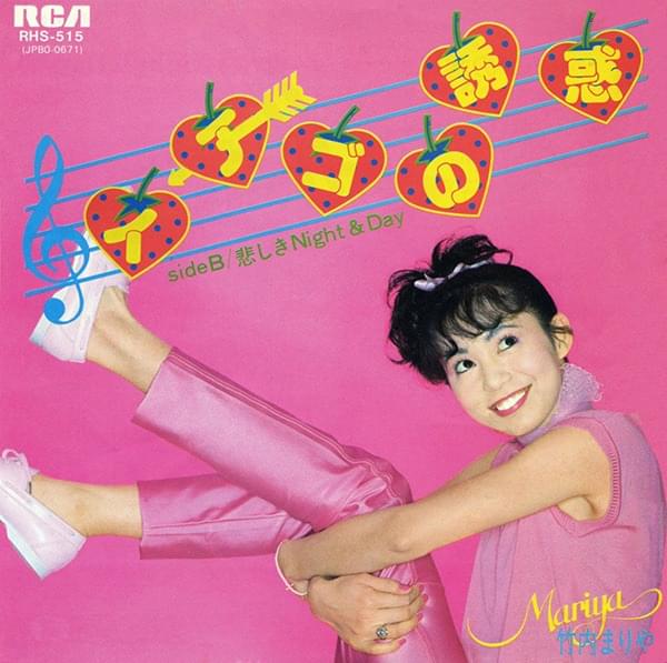 Album cover art for "イチゴの誘惑 (ICHIGO no Yuuwaku)" by 竹内まりや (Mariya Takeuchi)