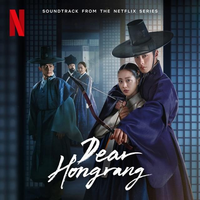 Cover image for 탄금 OST (Dear Hongrang OST from the Netflix Series)