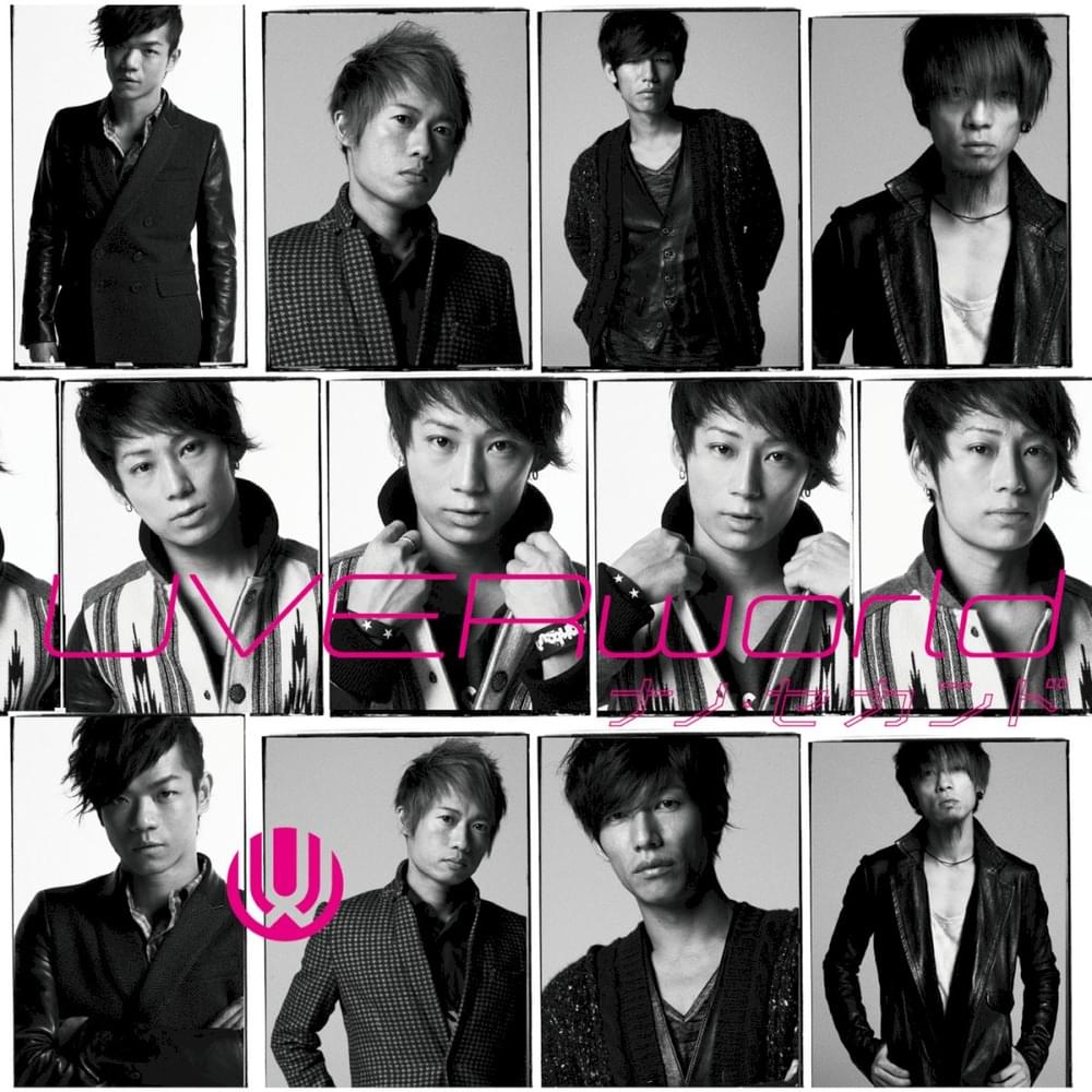 Album cover art for "ナノ・セカンド (Nano Second)" by UVERworld